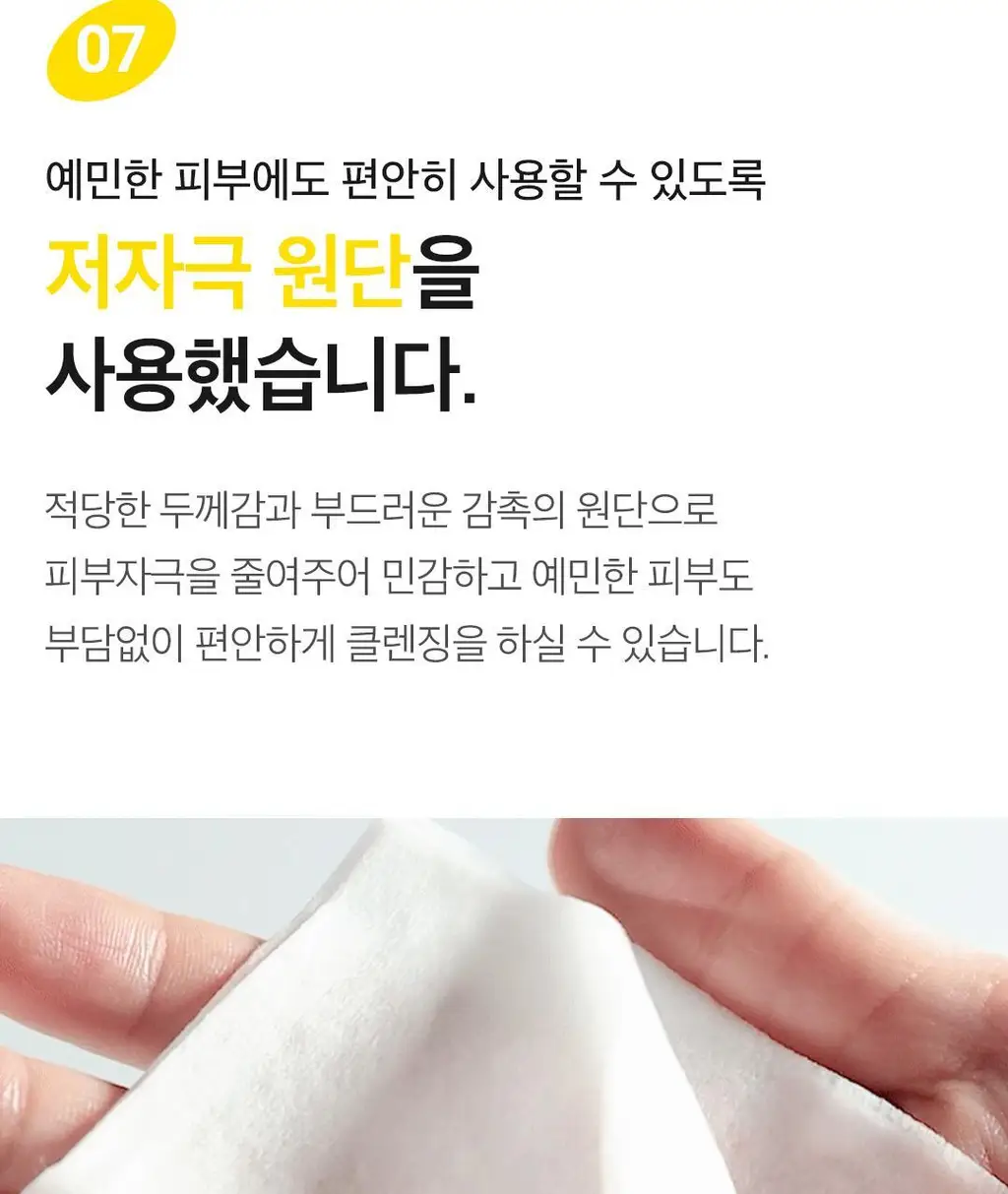 [1등 클렌징 티슈] 아리얼 더 퍼펙트 클렌징 티슈 플러스 더블기획 (100매x2개입) 상세페이지 24